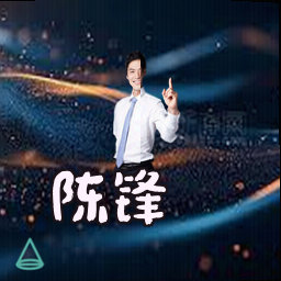 陈锋